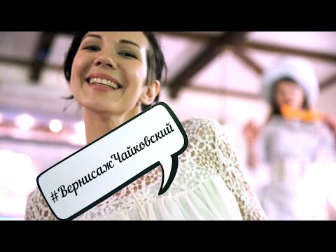Свадебный вернисаж в