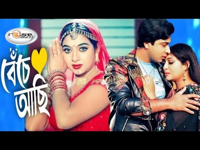 Beche Achi Jotodin | বেঁচে আছি যতদিন | Shakib Khan New Song | Shabnur Song | Monir Khan, Kanak Chapa class=