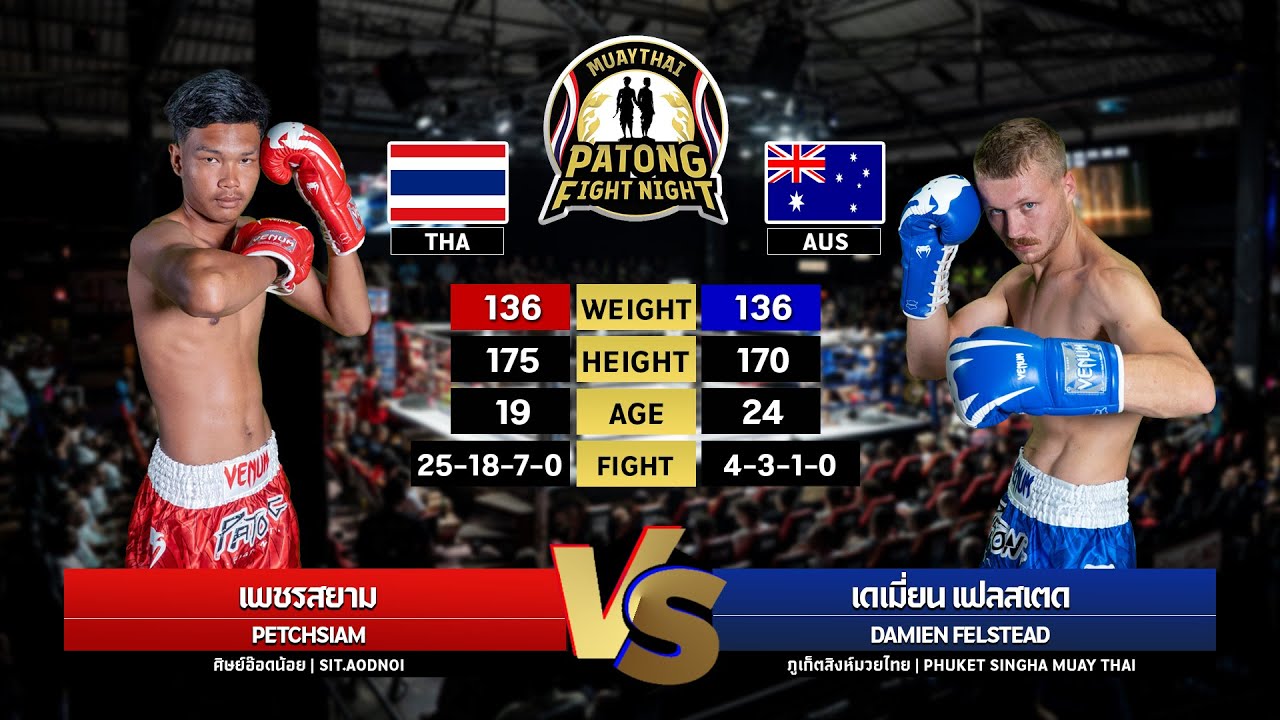 Petchsiam AodNoi vs Damien Felstead