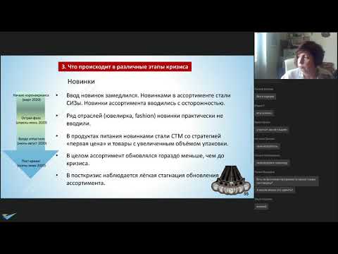 Ритейл: что происходит в кризис? Екатерина Бузукова