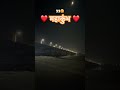 महाकुंभ 😍Prayagraj ❤️#prayagraj #explore #viral #trending #youtubeshorts #shorts #video #short