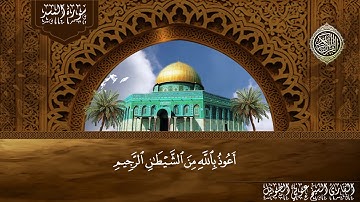 سورة المسد - الشيخ عوني الطويل
