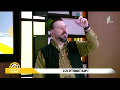 ლადო ტატიშვილი/lado tatishvili_უეს მონტგომერი