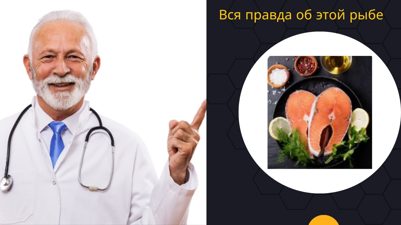 «После 60: 4 рыбы, которых стоит избегать, и 4, которые спасут сердце | здоровье пожилых»