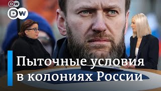 Ольга Романова о Навальном и пыточных условиях в российских колониях (18.02.2024)