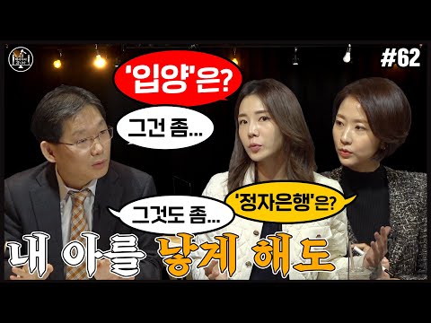 [지금 헤어지러 갑니다] ep.62 내 아를 낳게 해도