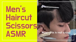 เสียงตัดผมชาย ASMR + เสียงฝน