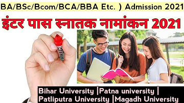 Bihar BA/Bsc/Bcom Part 1 Admission 2021 |Patna university |Patliputra university |Magadh university