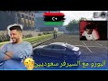البوزو مع السيرفر سعوديين ضحك GTA V 