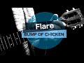 Flare／BUMP OF CHICKEN／ウクレレ初心者練習曲【シンプル簡単コード譜】Elvis K100C x ORCAS OS-HARD