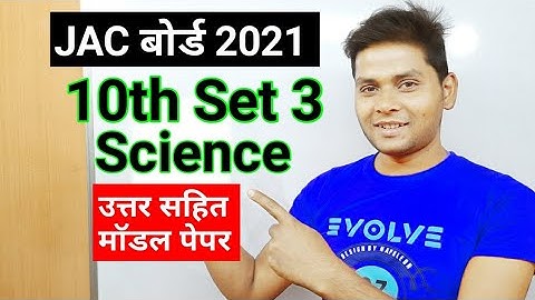 Jharkhand Board Class 10th Science Set 3 Model Paper Solution 2021 | Jac Board 10th Model Paper