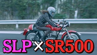 【ツーリングトーク】バイク女子のおしゃれカフェSR500と相模湖へ！！