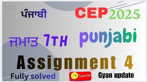 Cep  punjabi assignment 4 // class 7th #pseb #video #viralvideo 