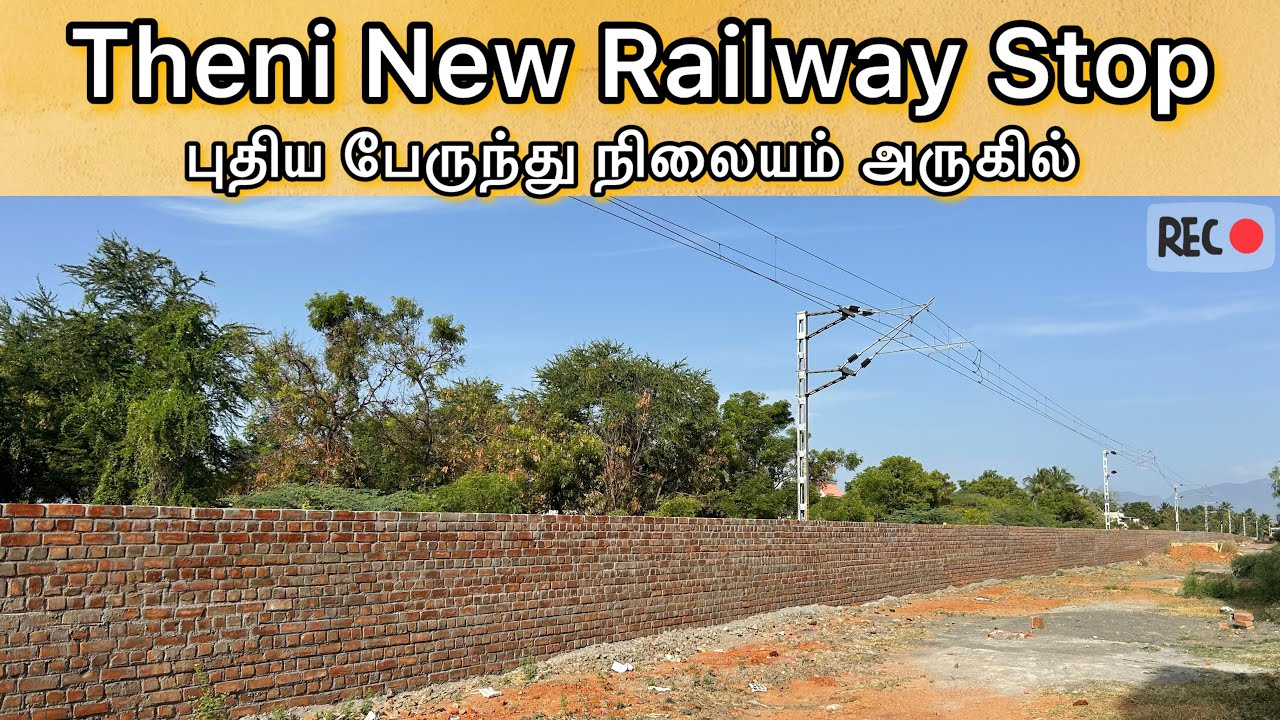 Theni New Railway Stop | தேனி புதிய ரயில் நிறுத்தம் 🚞 @SearchingBirds-p4s