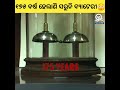 Amazing facts in odia  odia facts  factbook odia odia facts odiafacts viral shorts