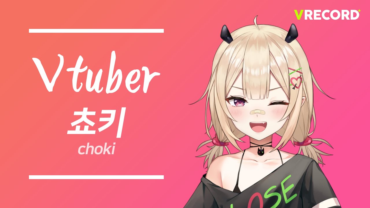 에블리스 쵸키 - 나무위키