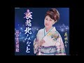 「哀愁北みなと」はかまだ雪絵 cover/内山幸男 (2025.01.05)