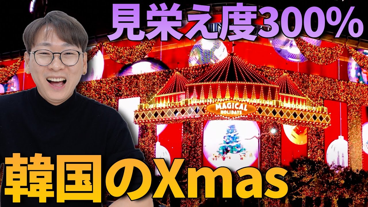 Too flashy? This is normal] Differences between Christmas in Japan