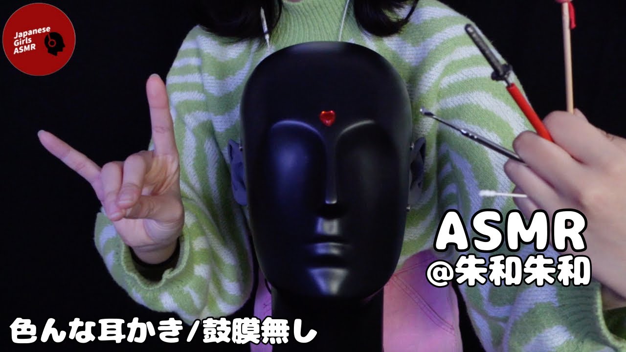 【@asmr.syuwawa】結局耳かきが1番好きな方へ😴(鼓膜無し)【ASMR】