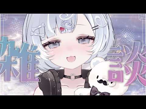 【雑談】ご主人、ぽさけ飲みながらGWの夜を過ごしませんか？【Vtuber／古瀬アオイ】