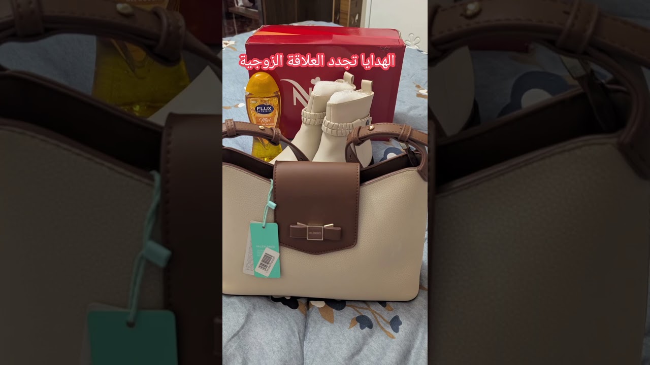 الهدايا تجدد العلاقة الزوجية