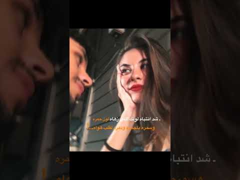 شد انتباه لونك اللي زهاه غريب ال مخلص