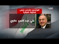 إيران تضغط لترشيح محمد توفيق علاوي وعلي علاوي دندنها