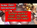 Выбери кружку 🐄 УЗНАЙ, ЧТО ЖДЁТ ТЕБЯ В 2021! 🐄 ГАДАНИЕ ОНЛАЙН