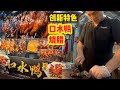 当归烧鸭咖喱脆皮烧肉黑胡椒叉烧Hamsup烧鸡腿 New Chinese Roasters 其他Macalister Road Penang