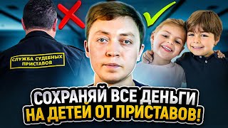 Как сохранить прожиточный минимум на детей. Подробная инструкция!