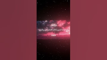 سورة الفرقان|1-12|القارئ:#محمد_اللحيدان #قران #quran #راحة_نفسية #قران_كريم #تلاوة_هادئة#تلاوة_خاشعة