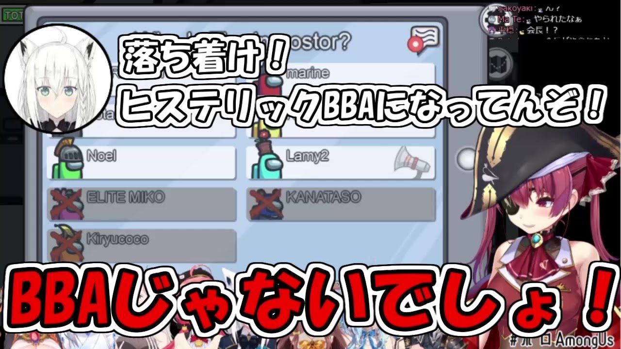 宝鐘マリン、ヒステリックBBAを爆誕させる【宝鐘マリン/ホロライブ】