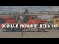 Удар по Виннице. Итоги визита Байдена в Израиль | АМЕРИКА