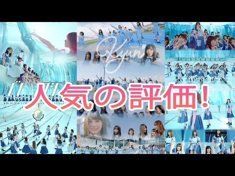 日向坂46のトップ15ベストソング |日向坂46（元けやき坂46）人気曲ランキング！