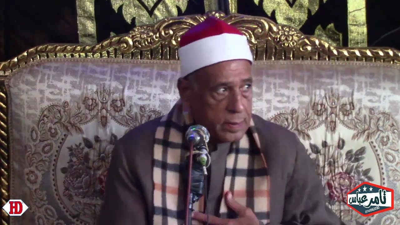 الشيخ محمدي بحيري اكبر الليالي التاريخية عزاء حرم معالى المستشار التهامي وجدى ميت الحوفين 2022-12-19