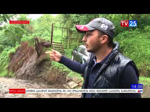 მეწყერი ზედა სამებაში