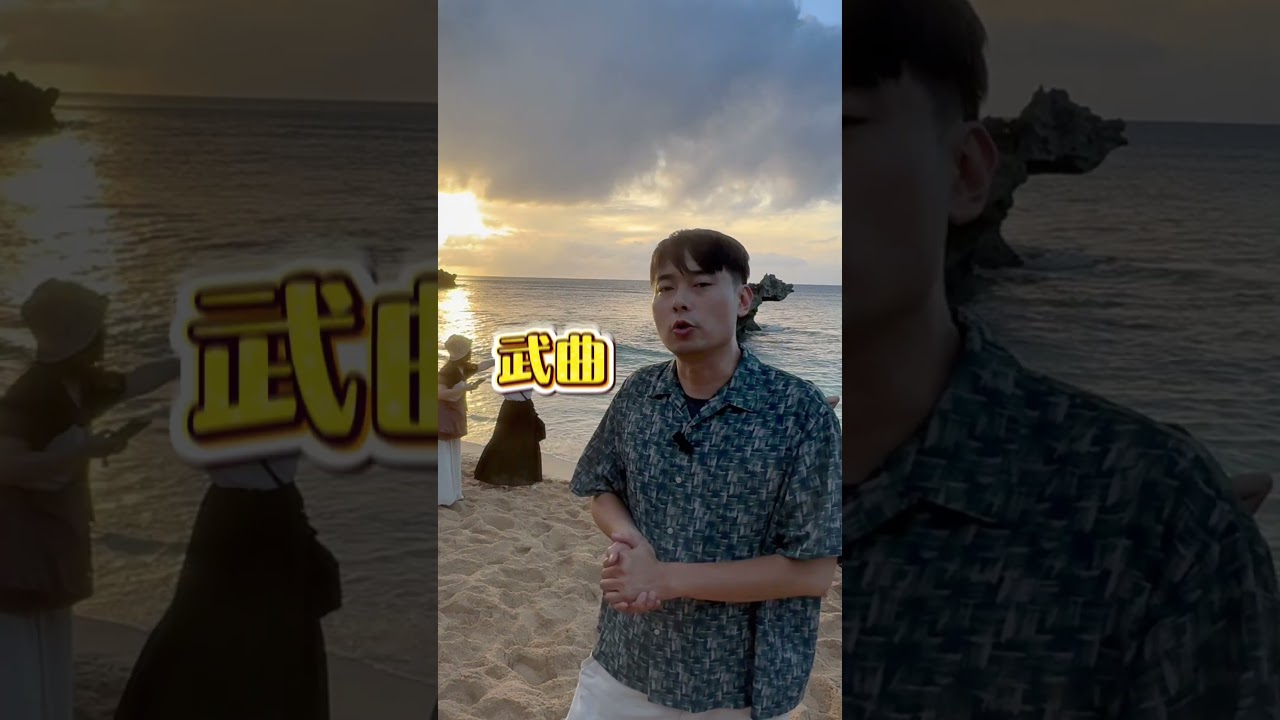 海邊玩水先等等！主星：武曲、破軍、文曲。煞星：化忌。遷移宮剛好走到這組格局，出門玩水就要格外留心！了解紫微斗數不是迷信，而是學會趨吉避凶。 縮圖