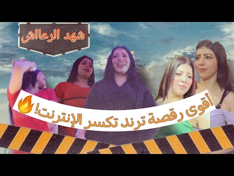 الرقصة المصرية شهد اللي كسرت الدنيا سرها هيخليك مبهور