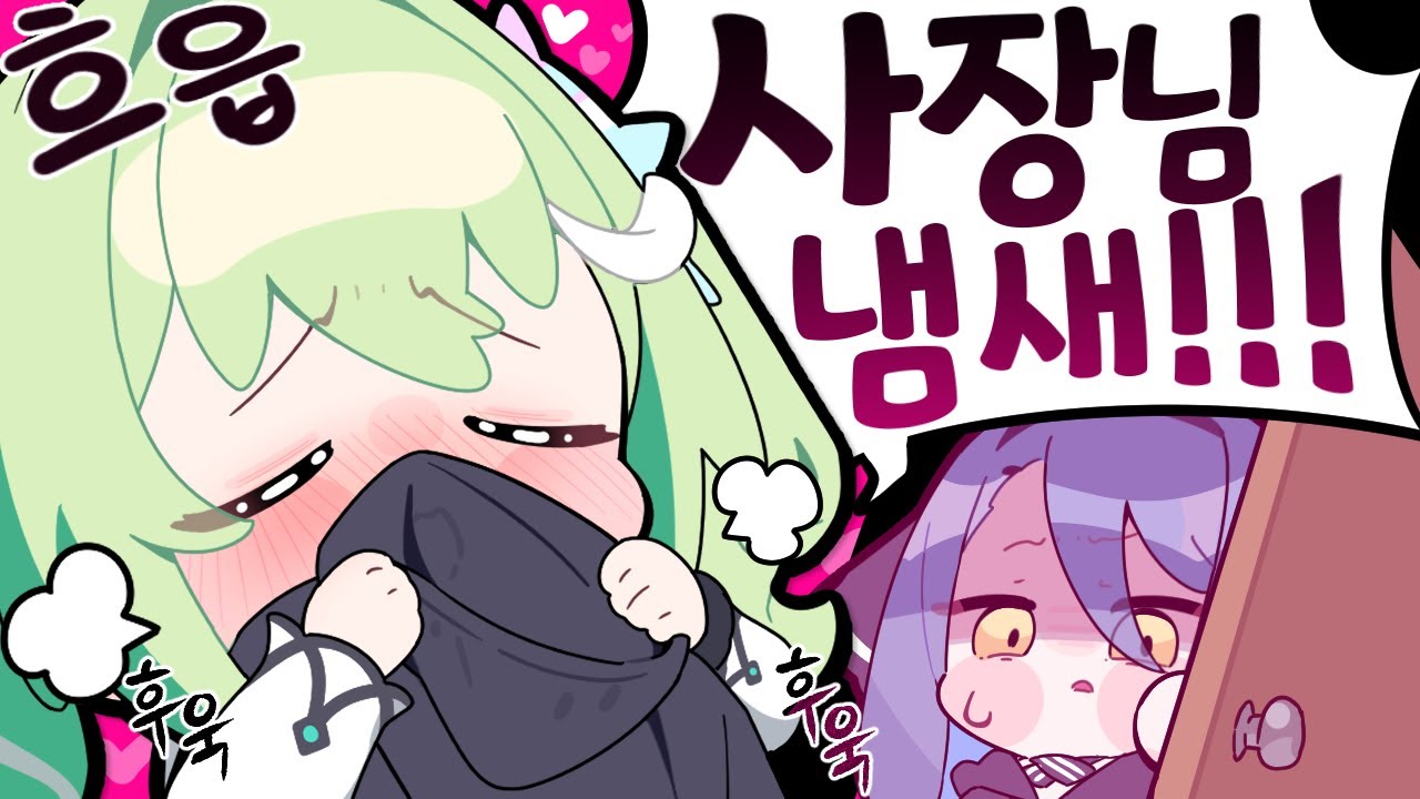 이 용사가 입사한 이유