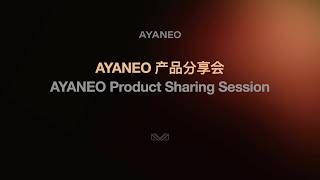 AYANEO Product Sharing Session