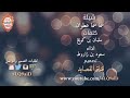 شيله سما سما