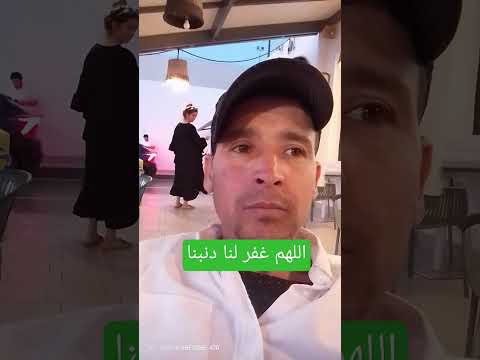 الله يرحمنا ويهدينا إلى صراطك المستقيم