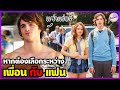 เมื่อเพื่อนกับแฟน ทำแทนกันไม่ได้...[สปอยหนัง] The Kissing Booth (2018) by SAILORB