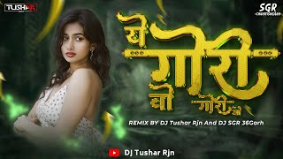 Ye Gori Wo Gori Wo Amlesh Nagesh Fufu New Cg Movie Trending Song DJ Tushar Rjn And DJ SGR 36Garh