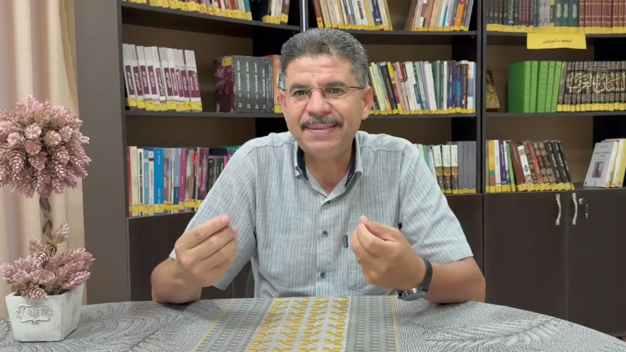 الحلقة السابعة من سلسلة بناء الوعي القرائي: القارئ الأمة مع الأستاذ الدكتور شناف شراف