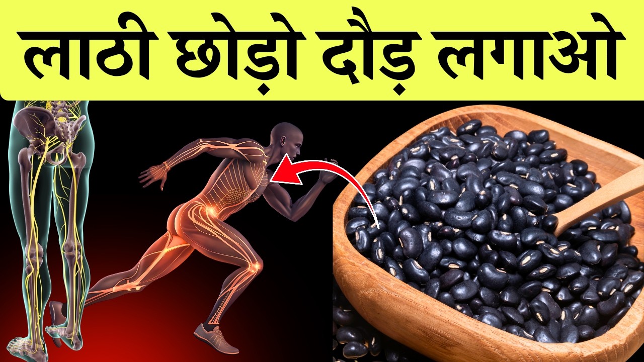 इसे खाइये और बुढ़ापे में भी घोड़े जैसी दौड़ लगाइये: हड्डियों को फौलाद बनाने वाले 5 सुपरफूड