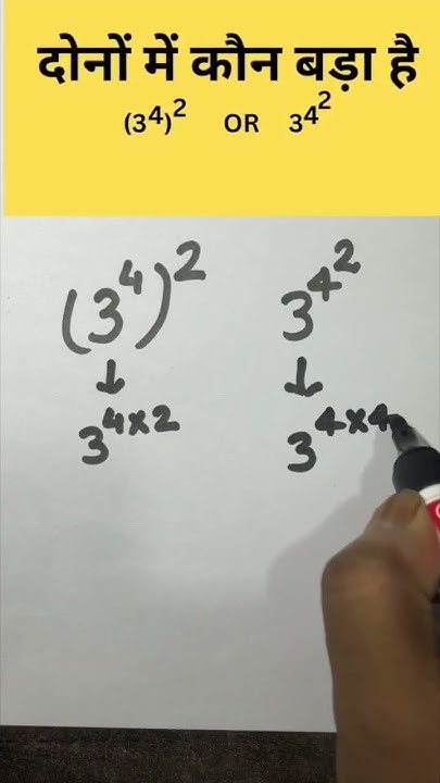 Which Is Larger 3 4 2 Or 3 4 2 math sscmaths YouTube which-is-larger-3-4-2-or-3-4-2-math-sscmaths-youtube