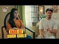 Anas Aur Shehreen Ki Shadi Ki Planning | Bas Tera Saath Ho Episode 14 | ARY Digital