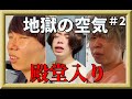 【爆笑必至】殿堂入り面白いシーン Part２【ニートと居候とたかさき】【切り抜き】