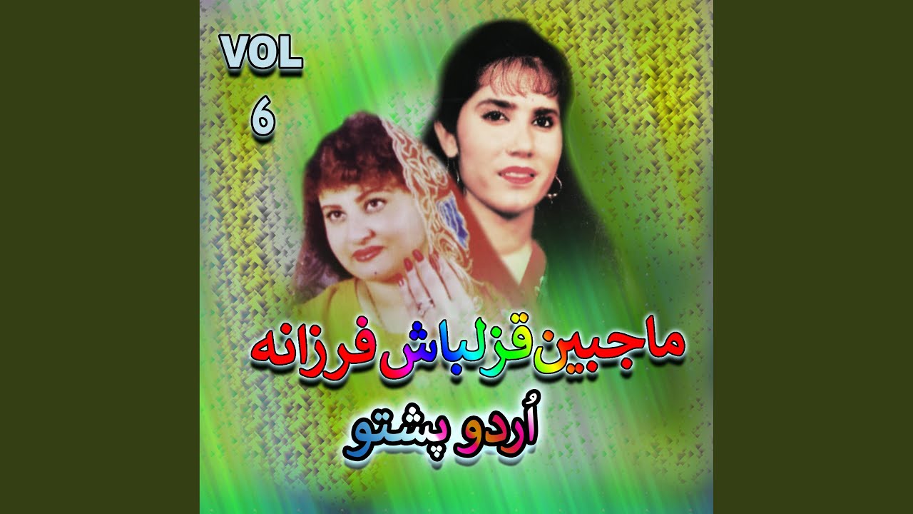 Watch Ghar Aya Mera Pardesai Payass on YouTube